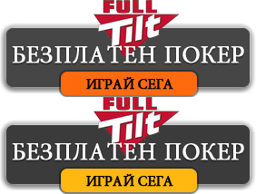 fulltilt poker download