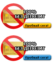 poker bonus bez depozit