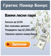 poker source