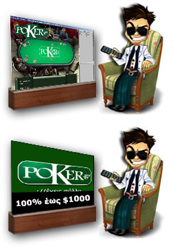 Poker.gr Bonus καλωσορισματος